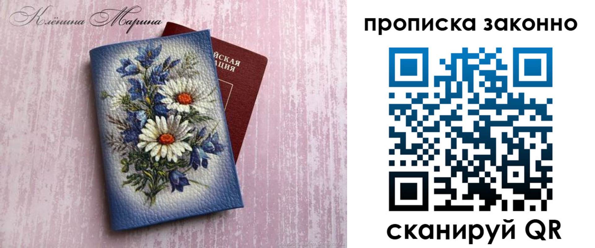 прописка для военкомата в Реутове