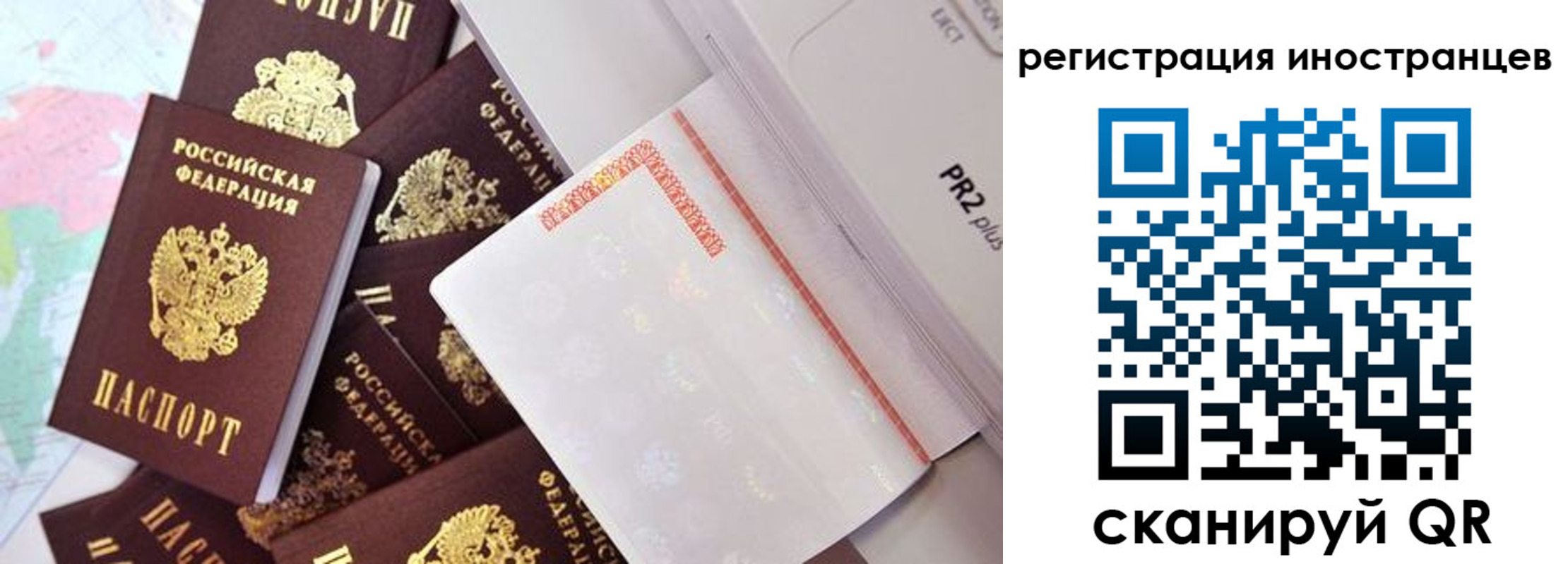 временная регистрация госуслуги в Реутове